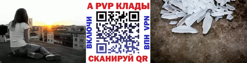 Alpha PVP Crystall  где продают   Апатиты 