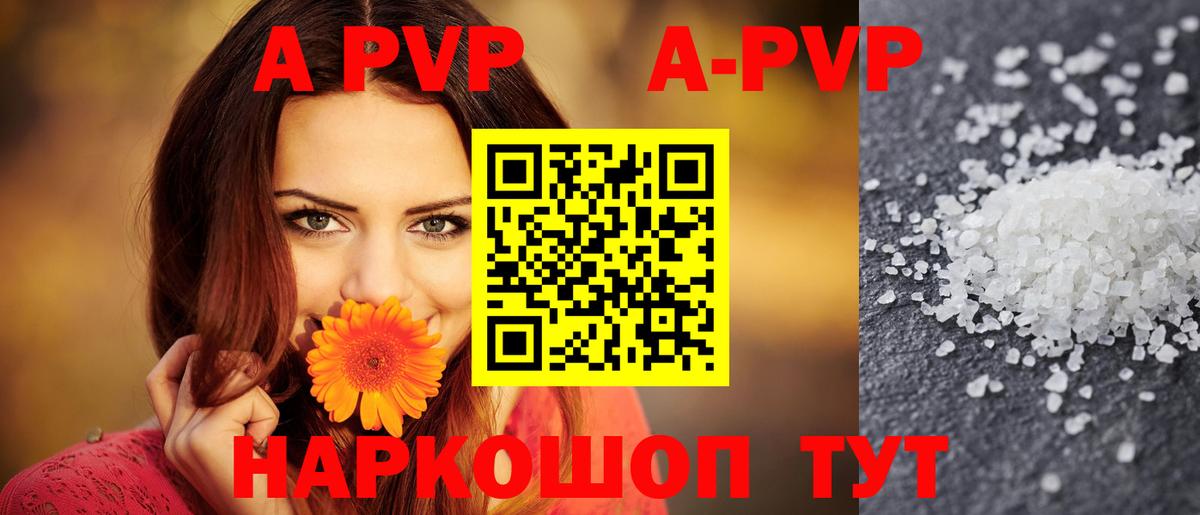 Alpha-PVP Соль Апатиты