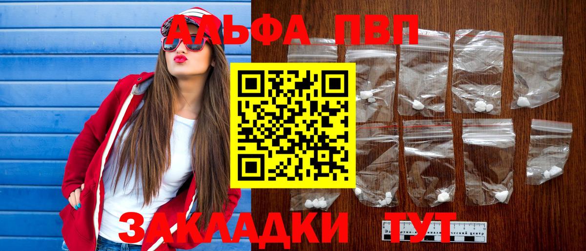 Апатиты  Alfa_PVP кристаллы  Вход с VPN  А ПВП СК КРИС  APVP мука 