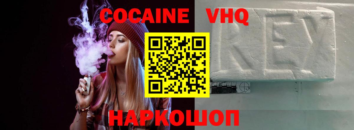 Кокаин Fish Scale Апатиты