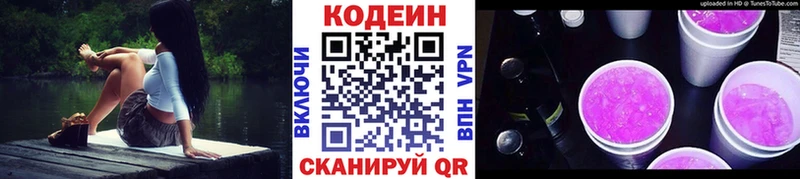 нарко площадка как зайти Апатиты Кодеин напиток Lean (лин)