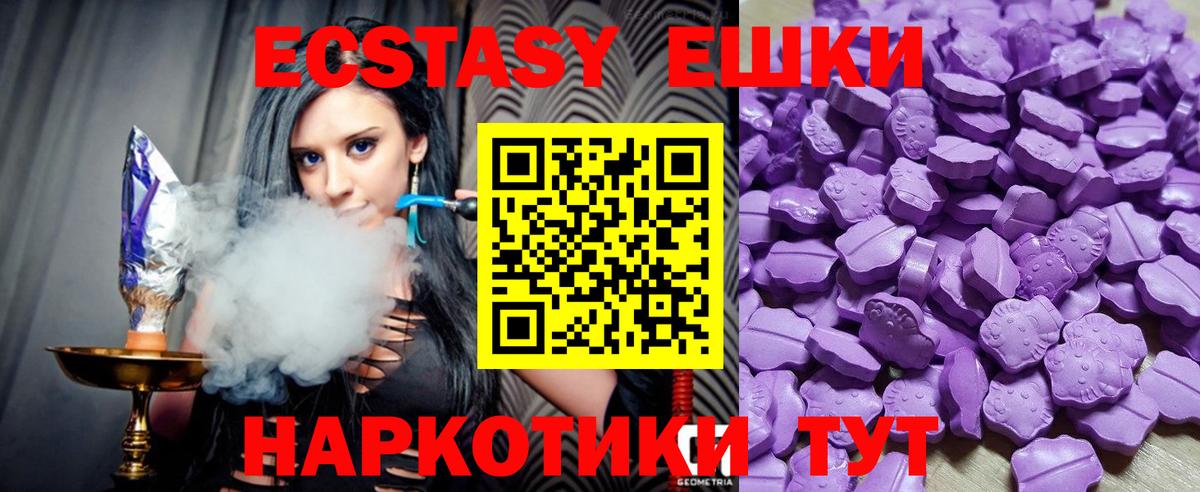 Экстази 99%  Ecstasy  Апатиты  ЭКСТАЗИ Philipp Plein  маркетплейс телеграм  Вход с VPN 