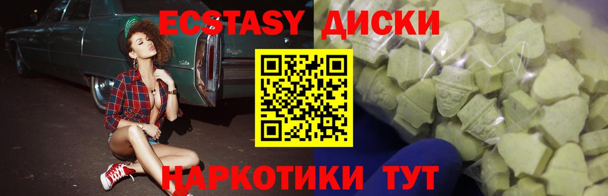 Экстази VHQ Апатиты