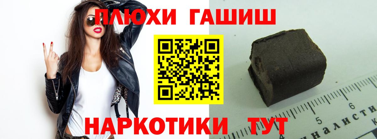 ГАШ гарик  Вход с VPN  дарнет шоп  Апатиты 