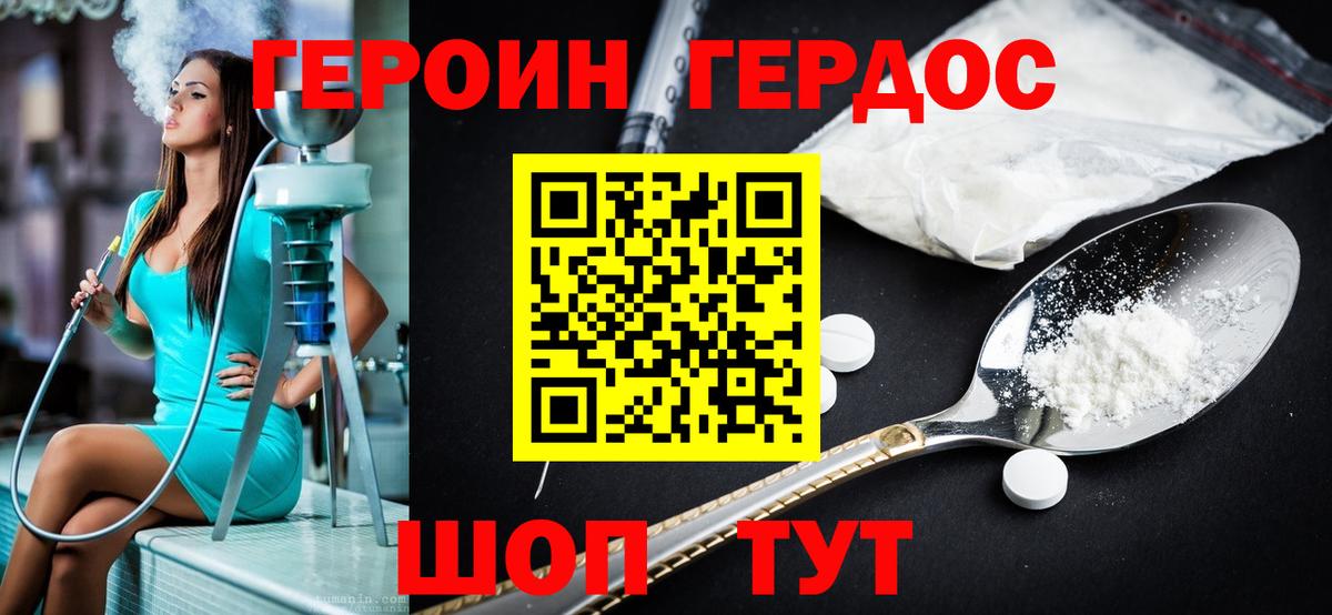 Героин гречка Апатиты