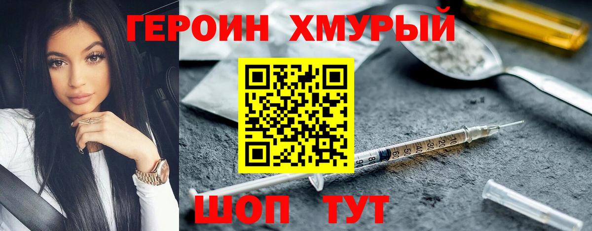 Апатиты  Героин VHQ  Вход с VPN 