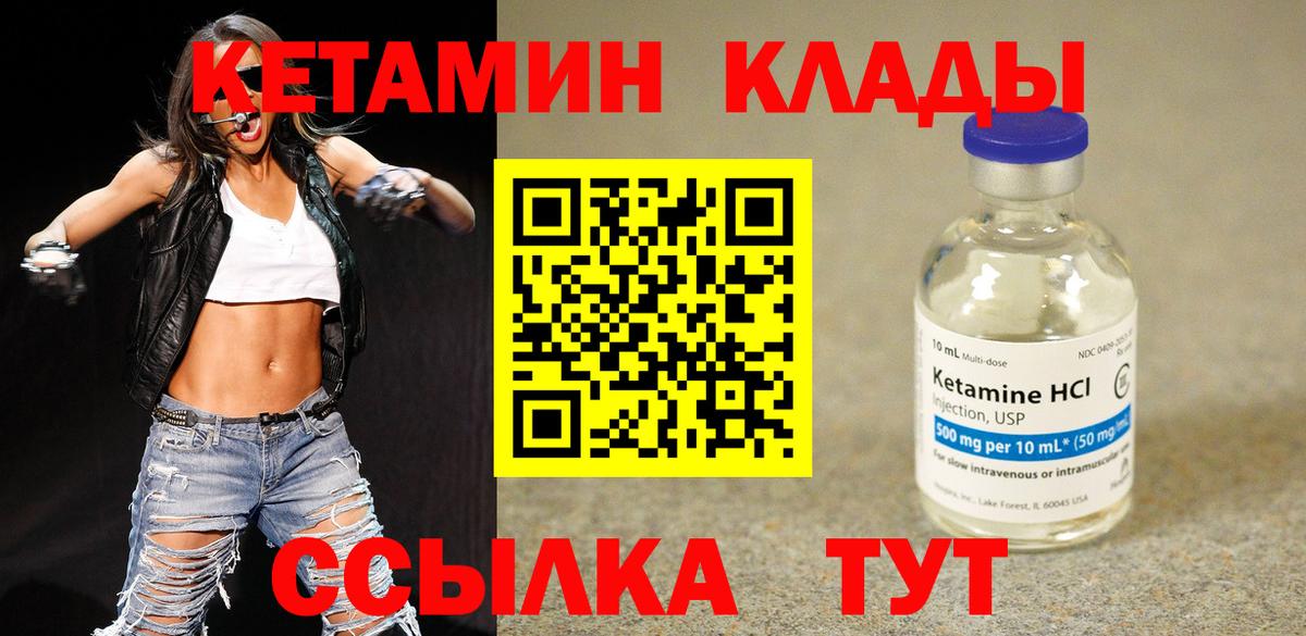 Кетамин VHQ  Вход с VPN  Кетамин ketamine  Апатиты 