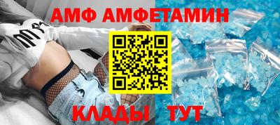 амф Абакан