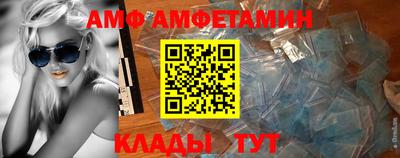 амф Абакан