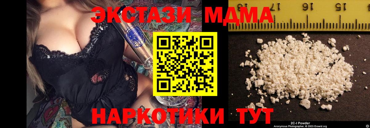 MDMA кристаллы Апатиты