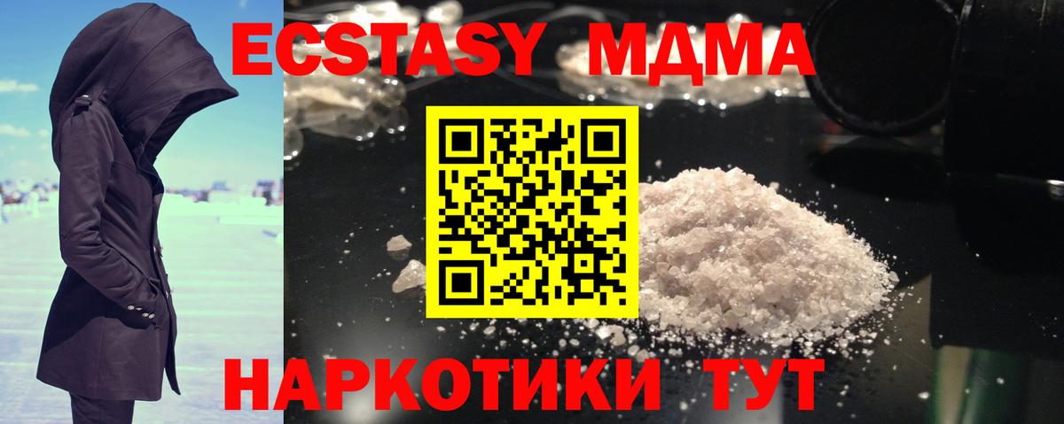MDMA молли  Вход с VPN  МДМА Molly  Апатиты 