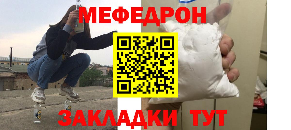 МЕФ  дарнет шоп  Апатиты  МЕФ  МЯУ-МЯУ мяу мяу  Вход с VPN  МЯУ-МЯУ кристаллы 