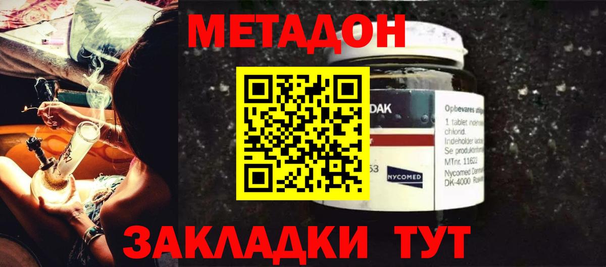 Метадон кристалл Апатиты