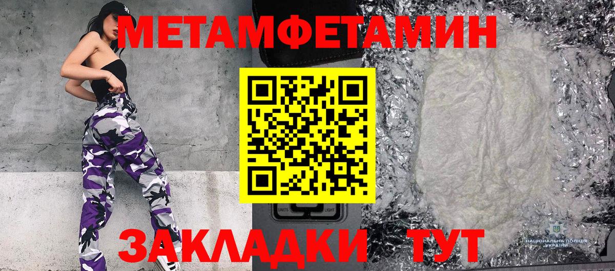 Метамфетамин Methamphetamine  Метамфетамин Methamphetamine  Вход с VPN  Апатиты 