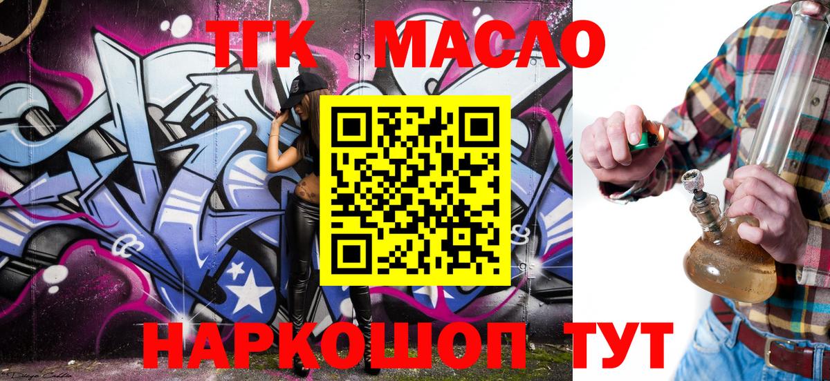дарнет шоп  ссылка на мегу ТОР  Дистиллят ТГК вейп  Вход с VPN  Апатиты  Дистиллят ТГК Wax 